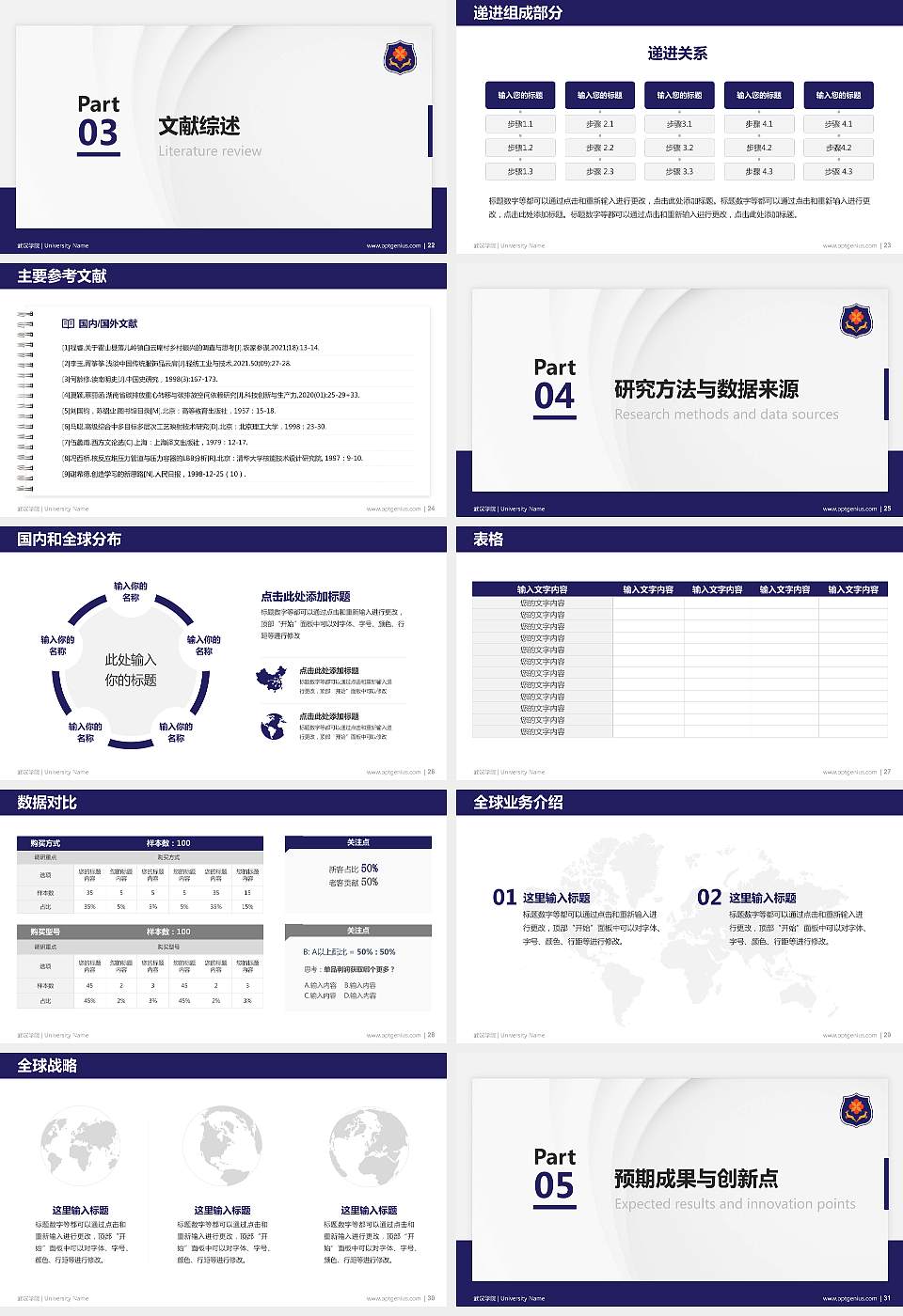 武汉学院硕士研究生/本科生毕业论文答辩/开题报告通用PPT模板下载16:9格式幻灯片预览图4