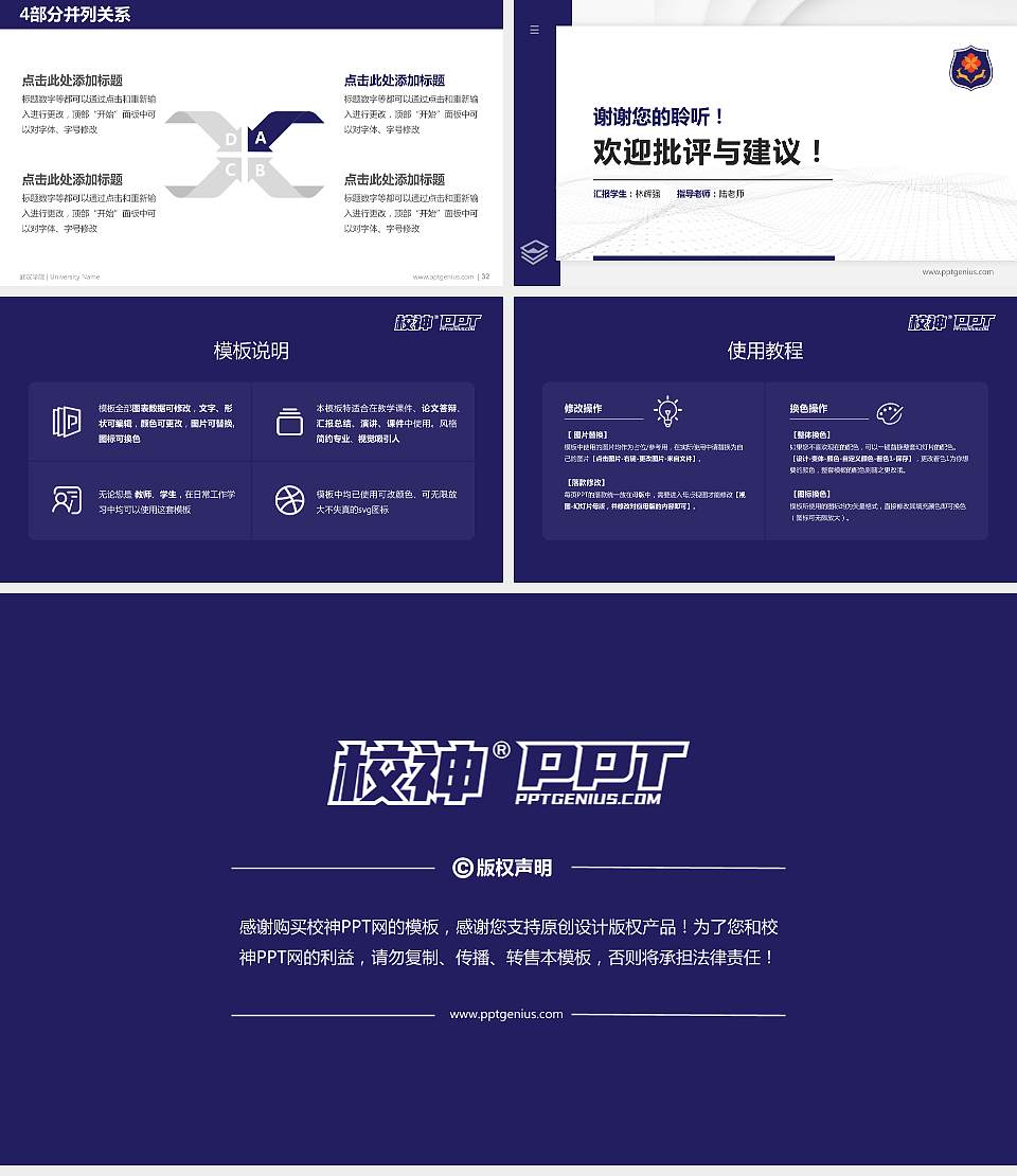 武汉学院硕士研究生/本科生毕业论文答辩/开题报告通用PPT模板下载16:9格式幻灯片预览图5