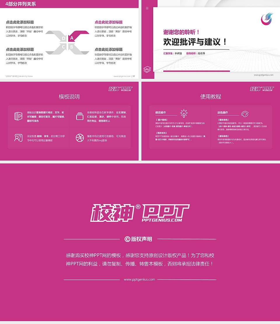 哈尔滨广厦学院硕士研究生/本科生毕业论文答辩/开题报告通用PPT模板下载16:9格式幻灯片预览图5