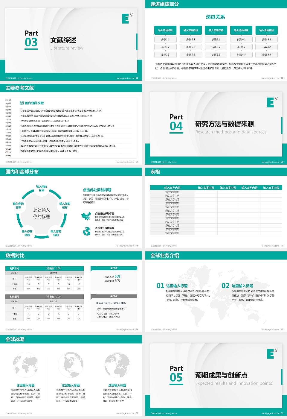 西安欧亚学院硕士研究生/本科生毕业论文答辩/开题报告通用PPT模板下载16:9格式幻灯片预览图4