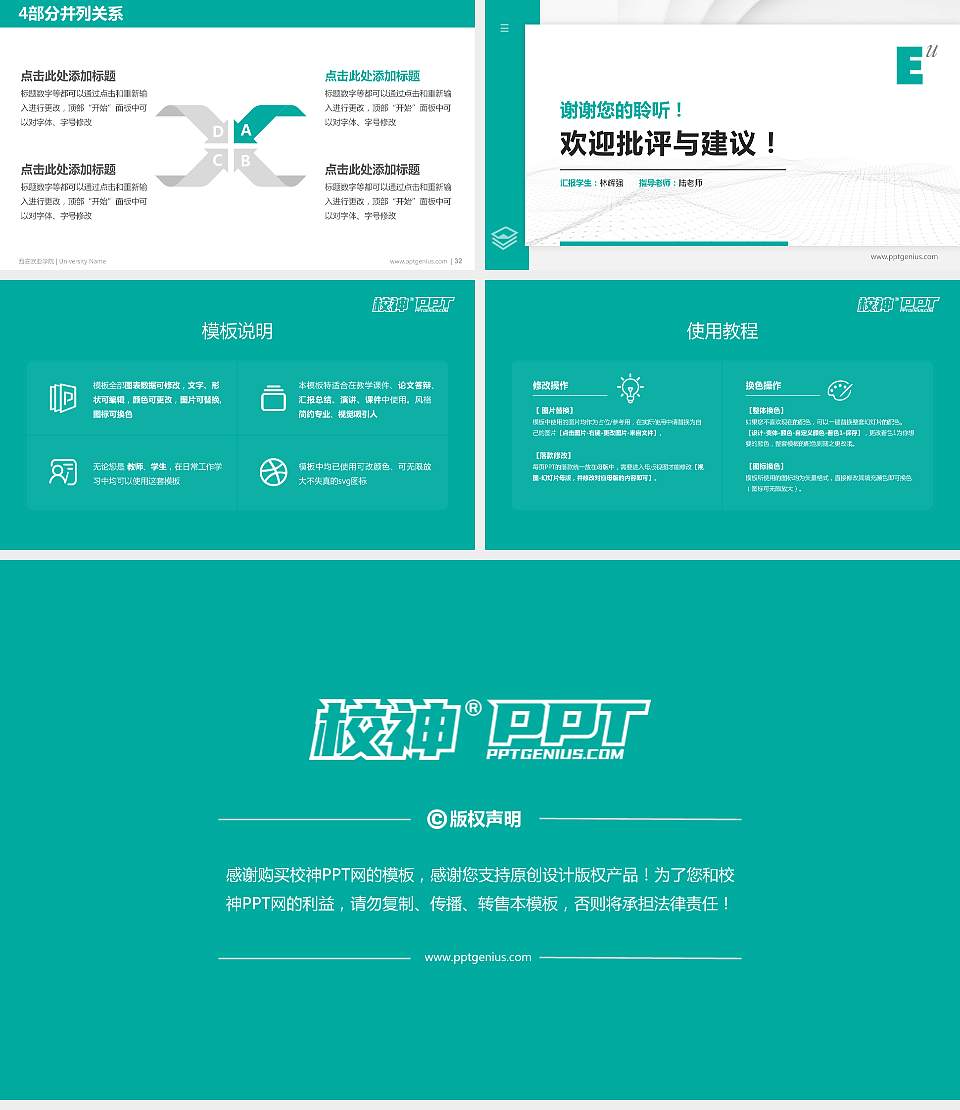 西安欧亚学院硕士研究生/本科生毕业论文答辩/开题报告通用PPT模板下载16:9格式幻灯片预览图5