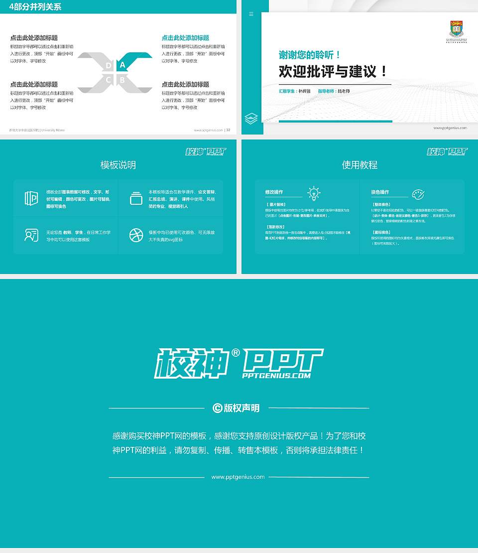 香港大学李嘉诚医学院硕士研究生/本科生毕业论文答辩/开题报告通用PPT模板下载16:9格式幻灯片预览图5