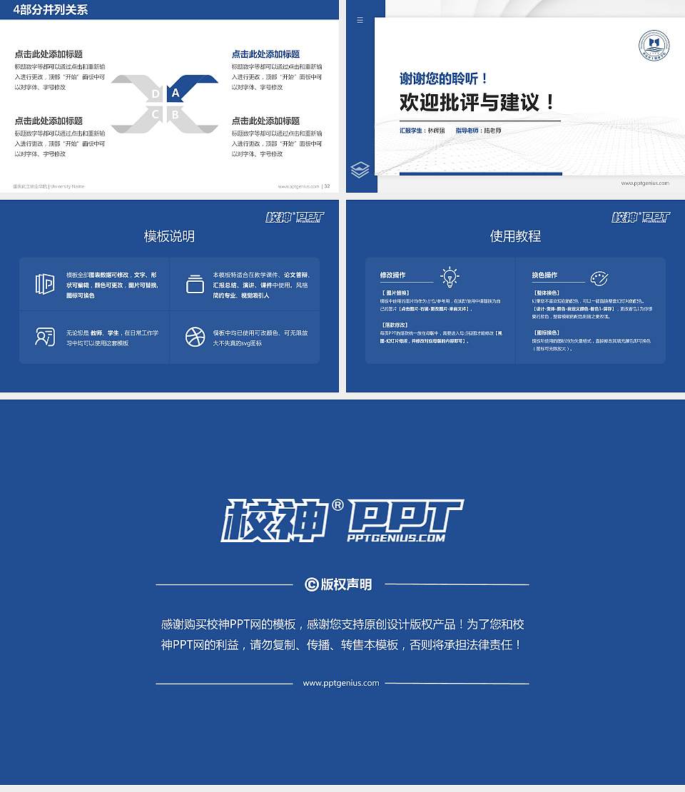 重庆化工职业学院硕士研究生/本科生毕业论文答辩/开题报告通用PPT模板下载16:9格式幻灯片预览图5