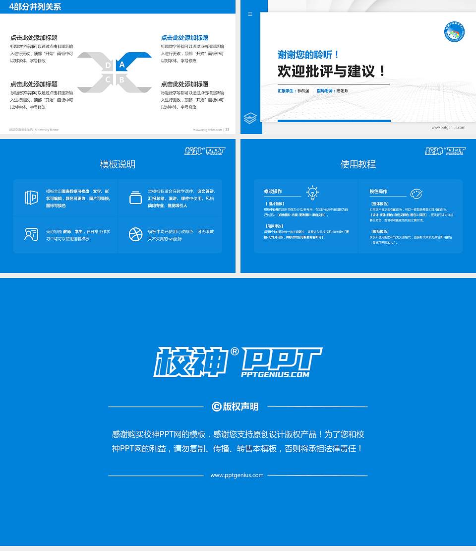 武汉交通职业学院硕士研究生/本科生毕业论文答辩/开题报告通用PPT模板下载16:9格式幻灯片预览图5