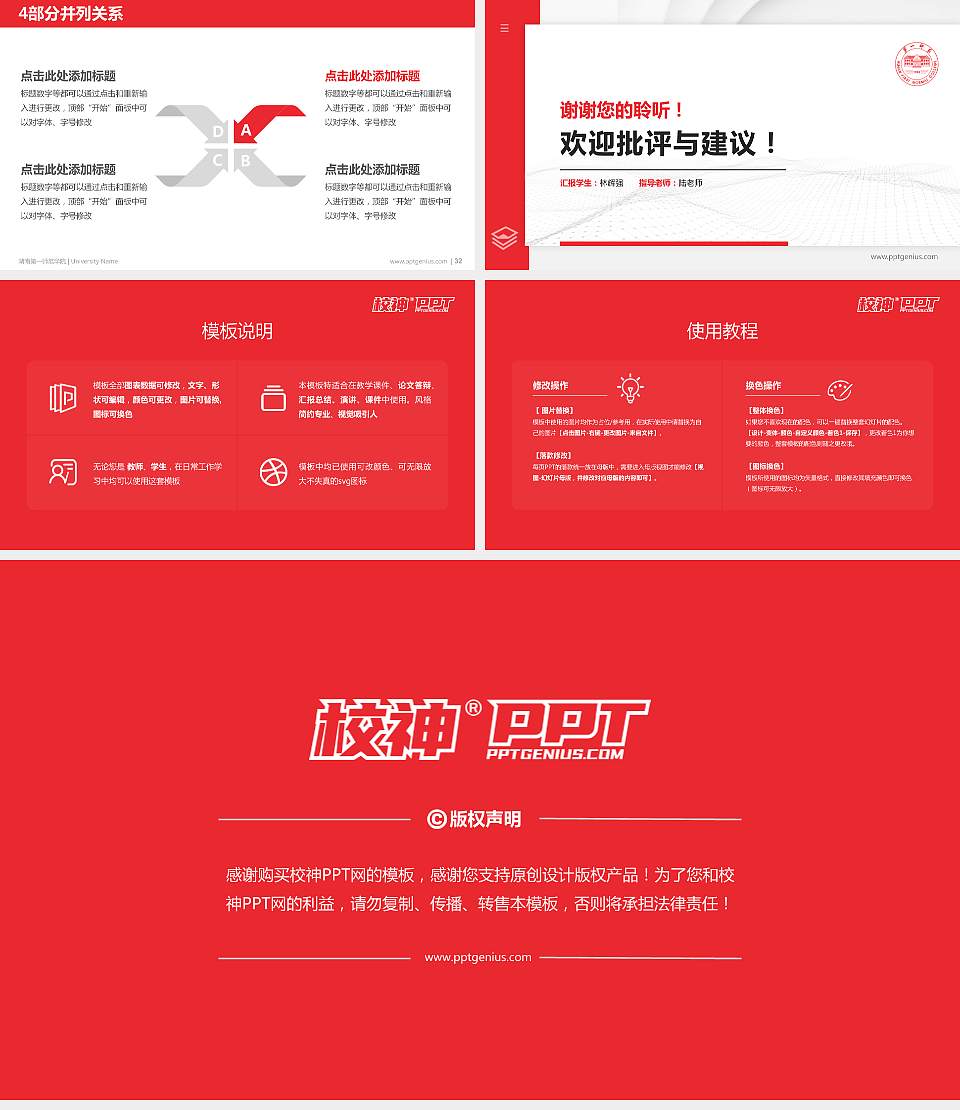 湖南第一师范学院硕士研究生/本科生毕业论文答辩/开题报告通用PPT模板下载16:9格式幻灯片预览图5