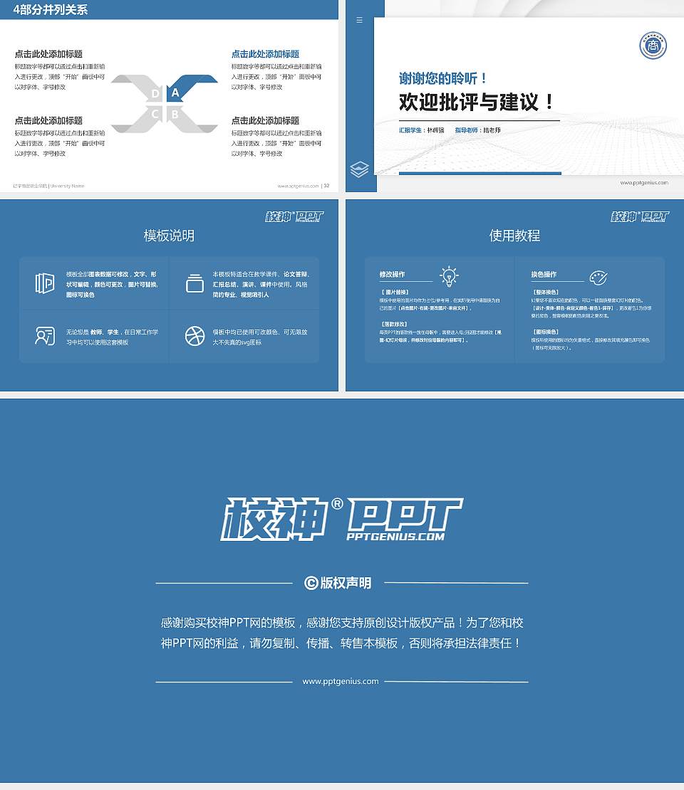辽宁商贸职业学院硕士研究生/本科生毕业论文答辩/开题报告通用PPT模板下载16:9格式幻灯片预览图5