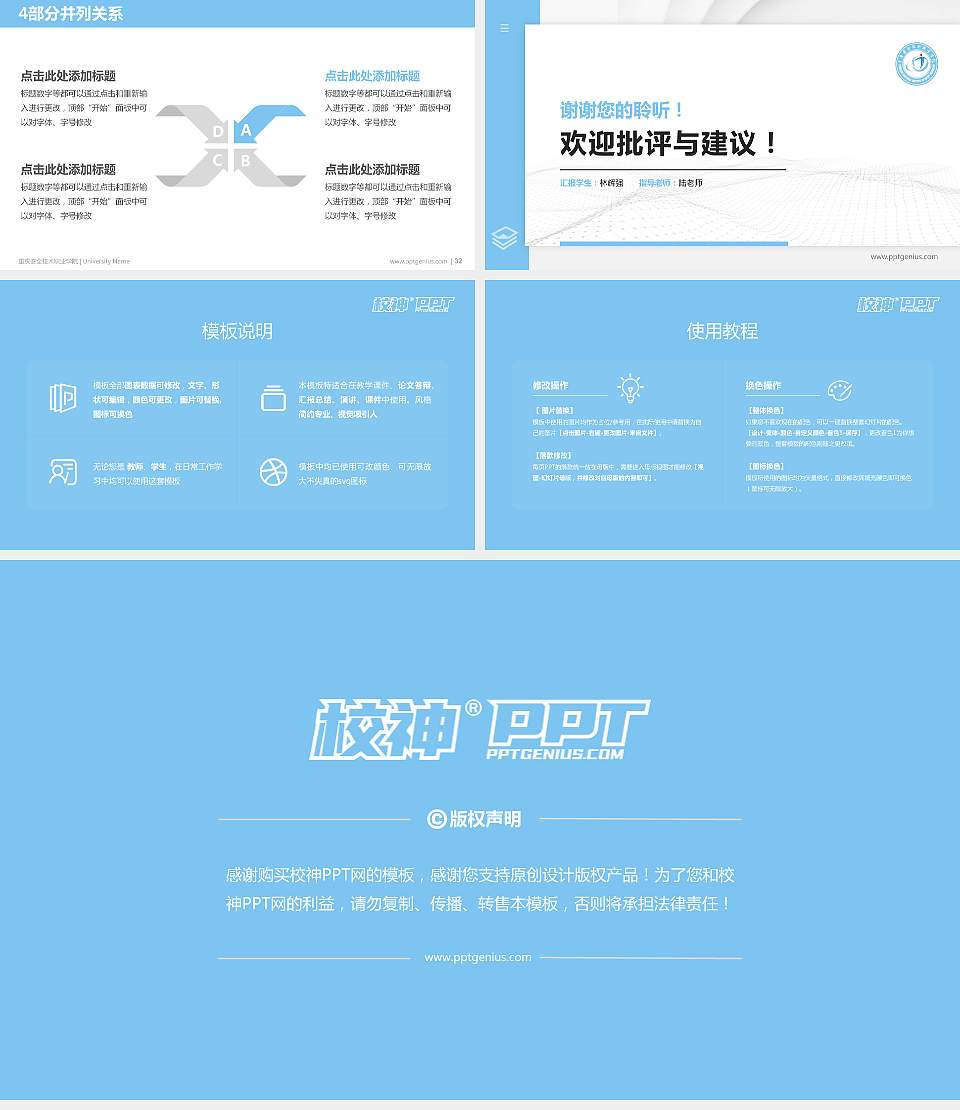 重庆安全技术职业学院硕士研究生/本科生毕业论文答辩/开题报告通用PPT模板下载16:9格式幻灯片预览图5