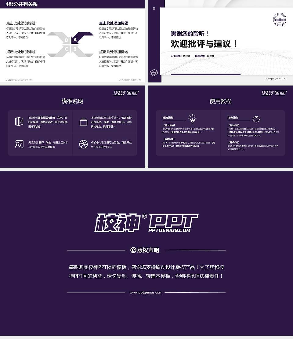 辽宁传媒学院硕士研究生/本科生毕业论文答辩/开题报告通用PPT模板下载16:9格式幻灯片预览图5