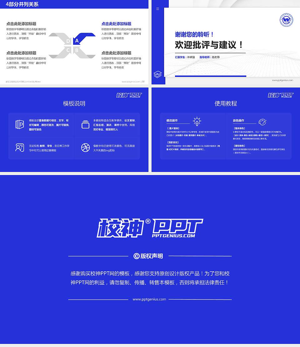 武汉工程职业技术学院硕士研究生/本科生毕业论文答辩/开题报告通用PPT模板下载16:9格式幻灯片预览图5