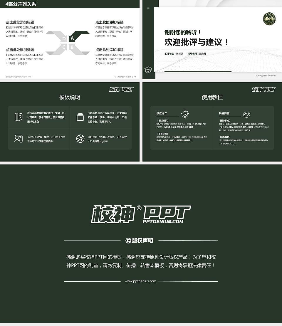 陆军勤务学院硕士研究生/本科生毕业论文答辩/开题报告通用PPT模板下载16:9格式幻灯片预览图5