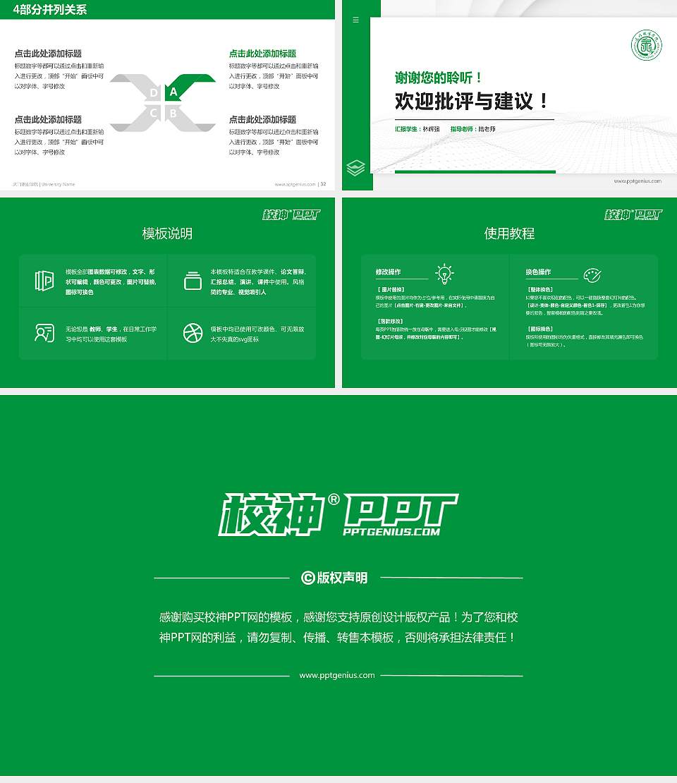 天门职业学院硕士研究生/本科生毕业论文答辩/开题报告通用PPT模板下载16:9格式幻灯片预览图5