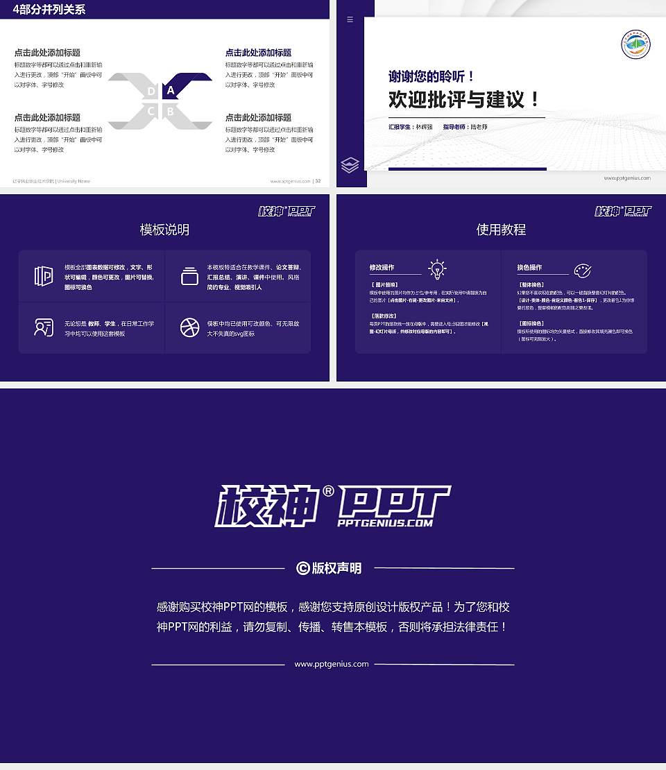 辽宁林业职业技术学院硕士研究生/本科生毕业论文答辩/开题报告通用PPT模板下载16:9格式幻灯片预览图5