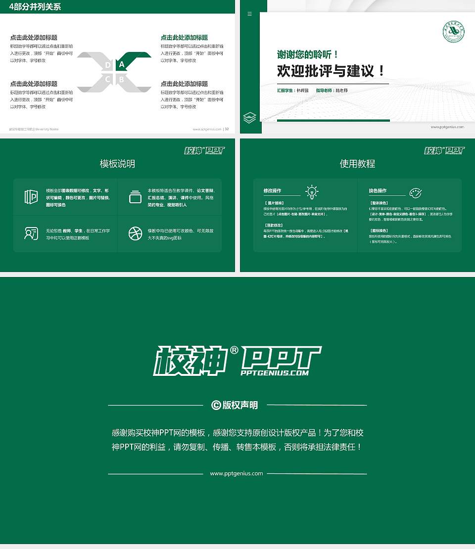 武汉华夏理工学院硕士研究生/本科生毕业论文答辩/开题报告通用PPT模板下载16:9格式幻灯片预览图5