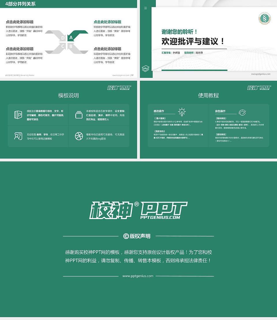 武汉生物工程学院硕士研究生/本科生毕业论文答辩/开题报告通用PPT模板下载16:9格式幻灯片预览图5