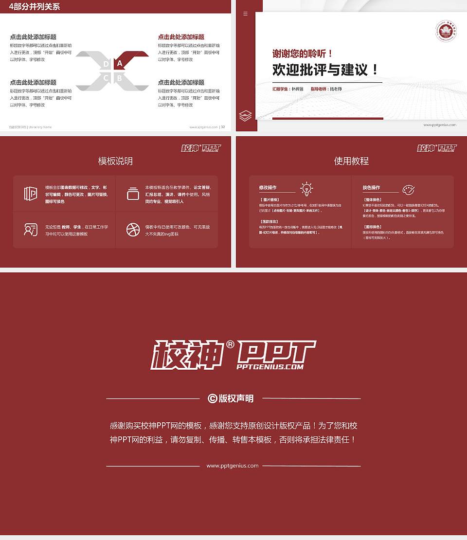 西藏民族学院硕士研究生/本科生毕业论文答辩/开题报告通用PPT模板下载16:9格式幻灯片预览图5