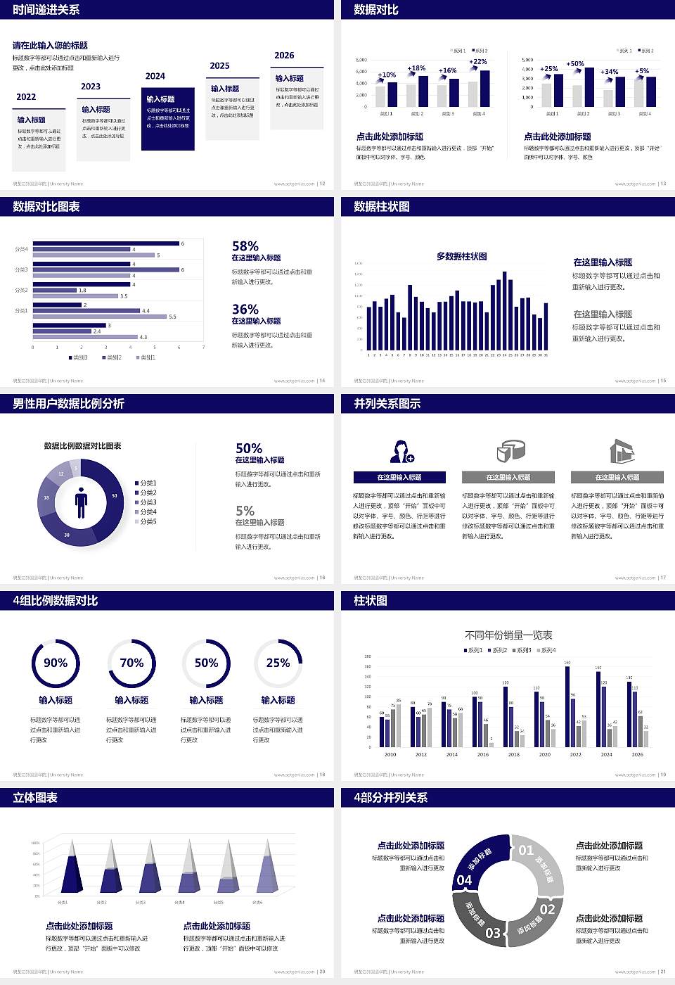黑龙江外国语学院硕士研究生/本科生毕业论文答辩/开题报告通用PPT模板下载16:9格式幻灯片预览图3