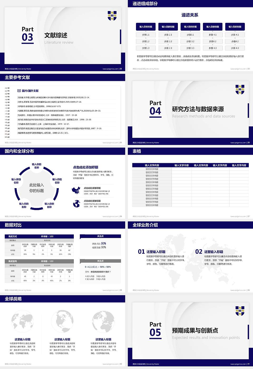 黑龙江外国语学院硕士研究生/本科生毕业论文答辩/开题报告通用PPT模板下载16:9格式幻灯片预览图4