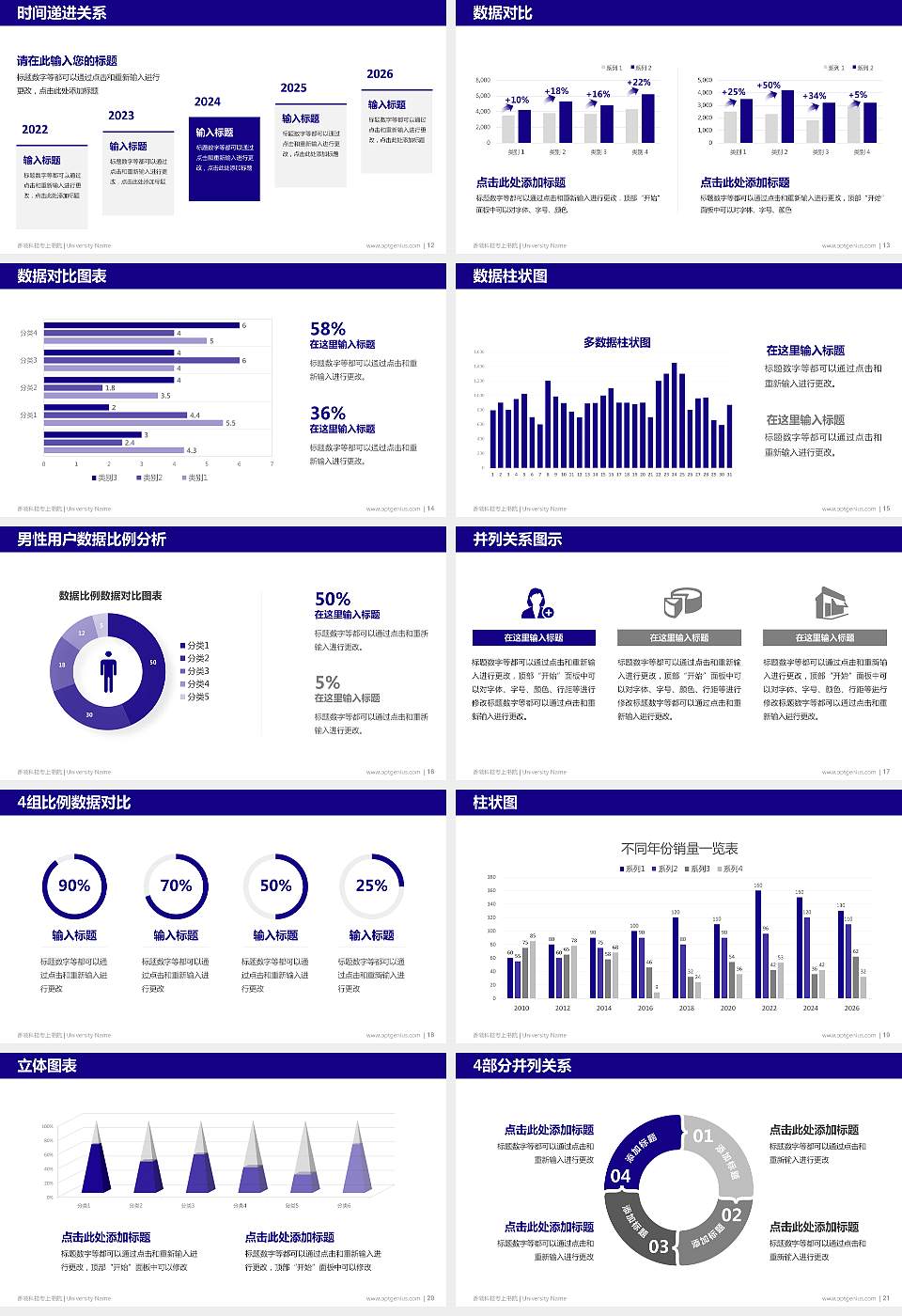 香港科技专上书院硕士研究生/本科生毕业论文答辩/开题报告通用PPT模板下载16:9格式幻灯片预览图3