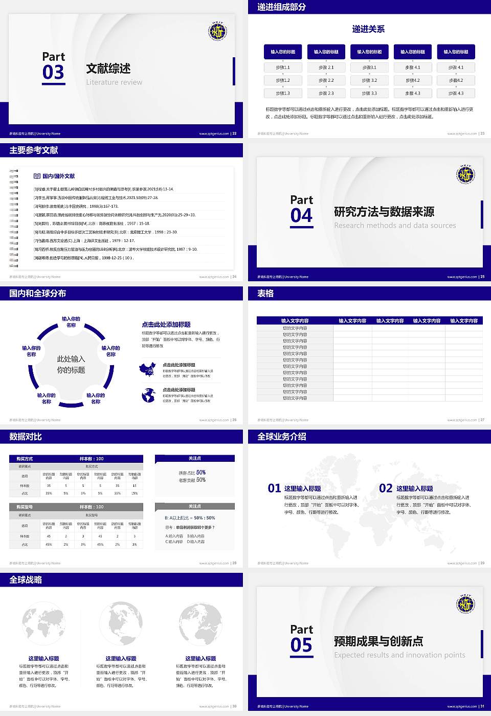 香港科技专上书院硕士研究生/本科生毕业论文答辩/开题报告通用PPT模板下载16:9格式幻灯片预览图4