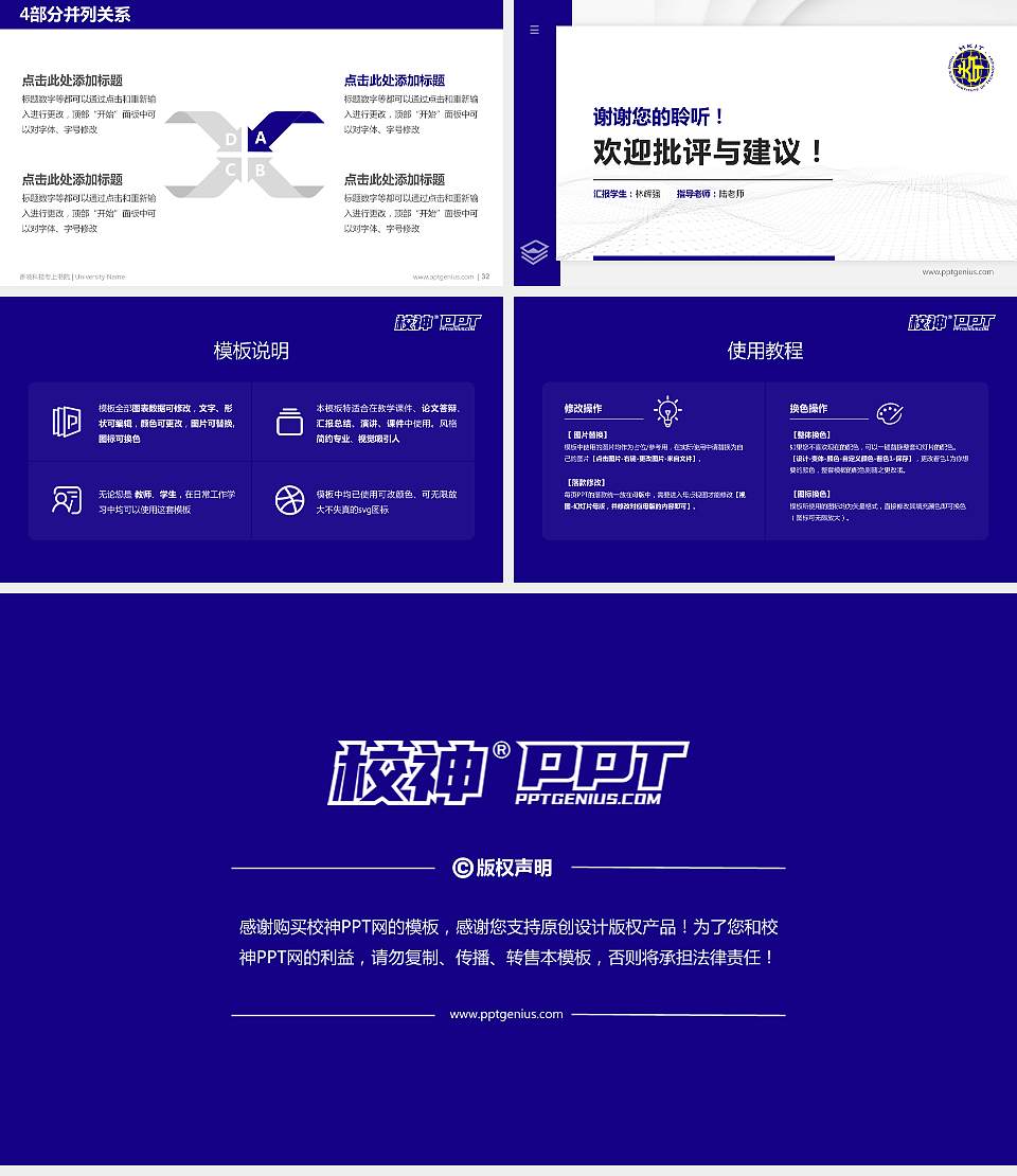 香港科技专上书院硕士研究生/本科生毕业论文答辩/开题报告通用PPT模板下载16:9格式幻灯片预览图5