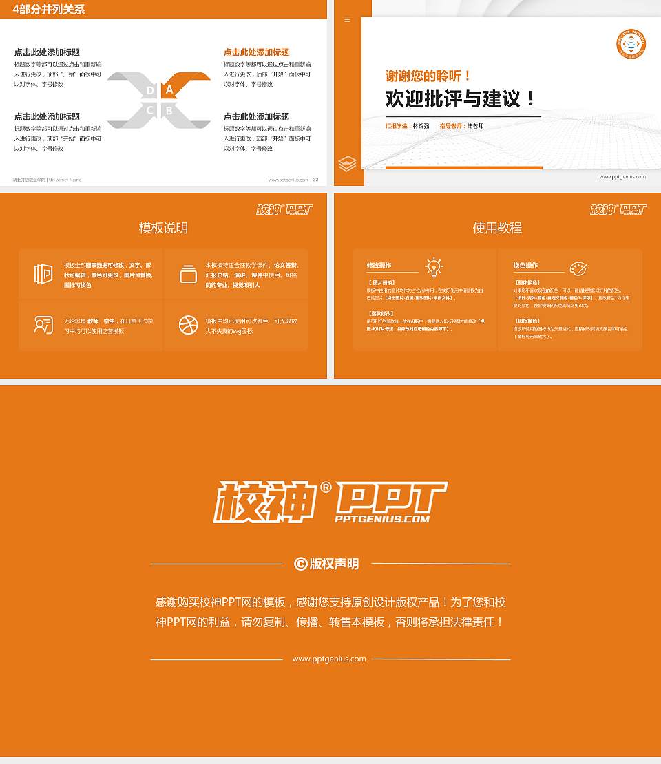 湖北开放职业学院硕士研究生/本科生毕业论文答辩/开题报告通用PPT模板下载16:9格式幻灯片预览图5
