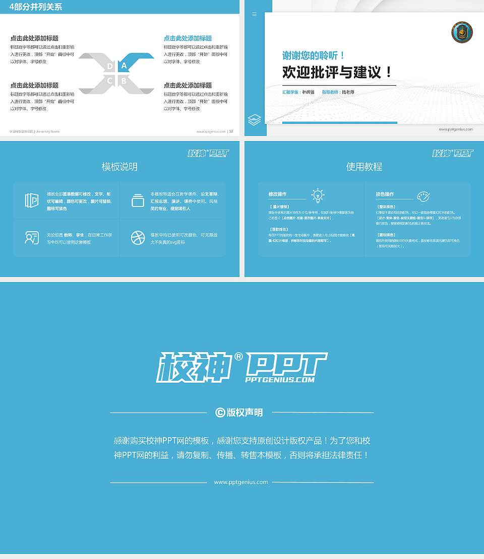 中国刑事警察学院硕士研究生/本科生毕业论文答辩/开题报告通用PPT模板下载16:9格式幻灯片预览图5