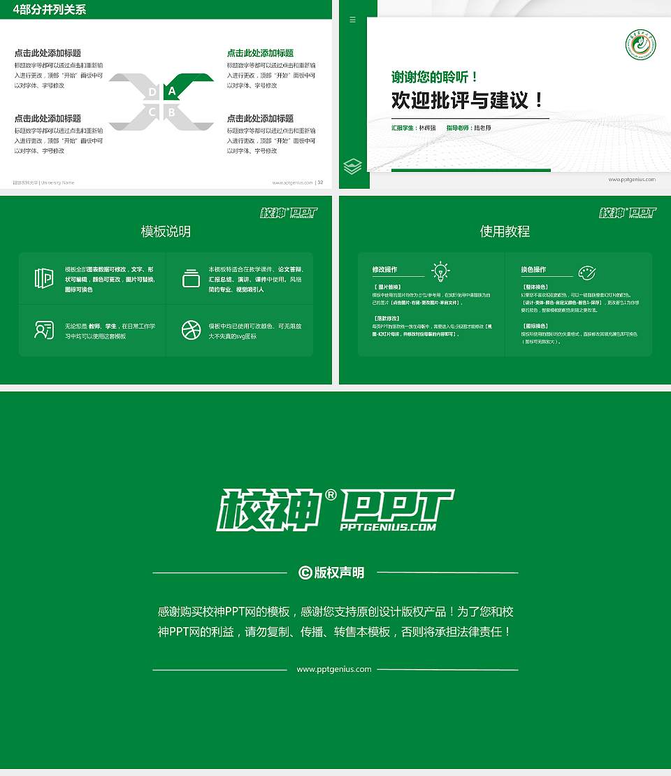 福建农林大学硕士研究生/本科生毕业论文答辩/开题报告通用PPT模板下载16:9格式幻灯片预览图5