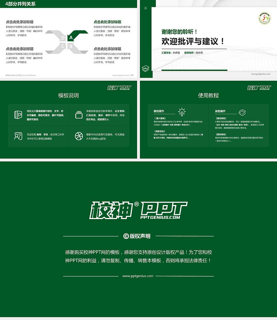 湖南外国语职业学院硕士研究生/本科生毕业论文答辩/开题报告通用PPT模板下载16:9格式幻灯片预览图5