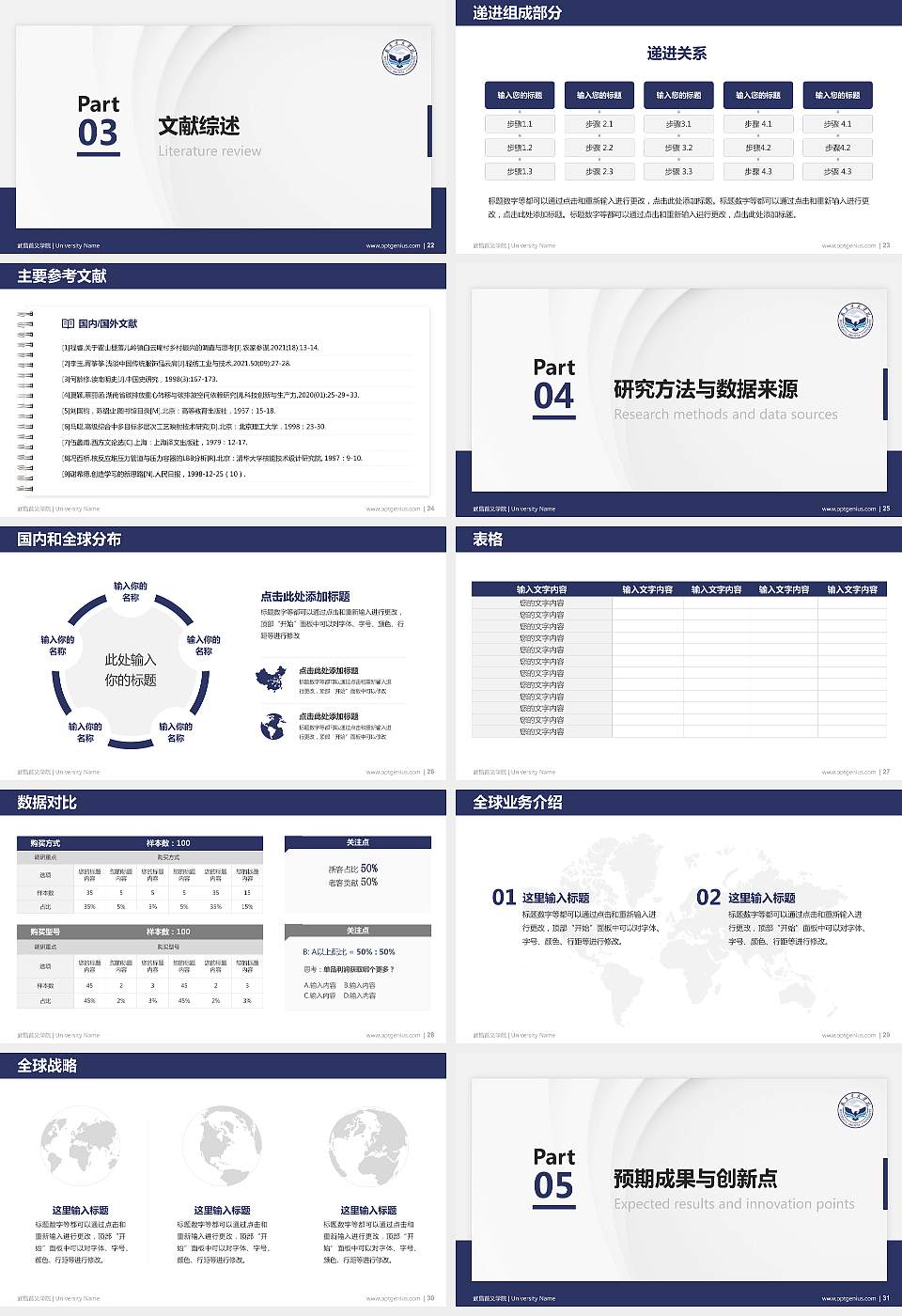 武昌首义学院硕士研究生/本科生毕业论文答辩/开题报告通用PPT模板下载16:9格式幻灯片预览图4