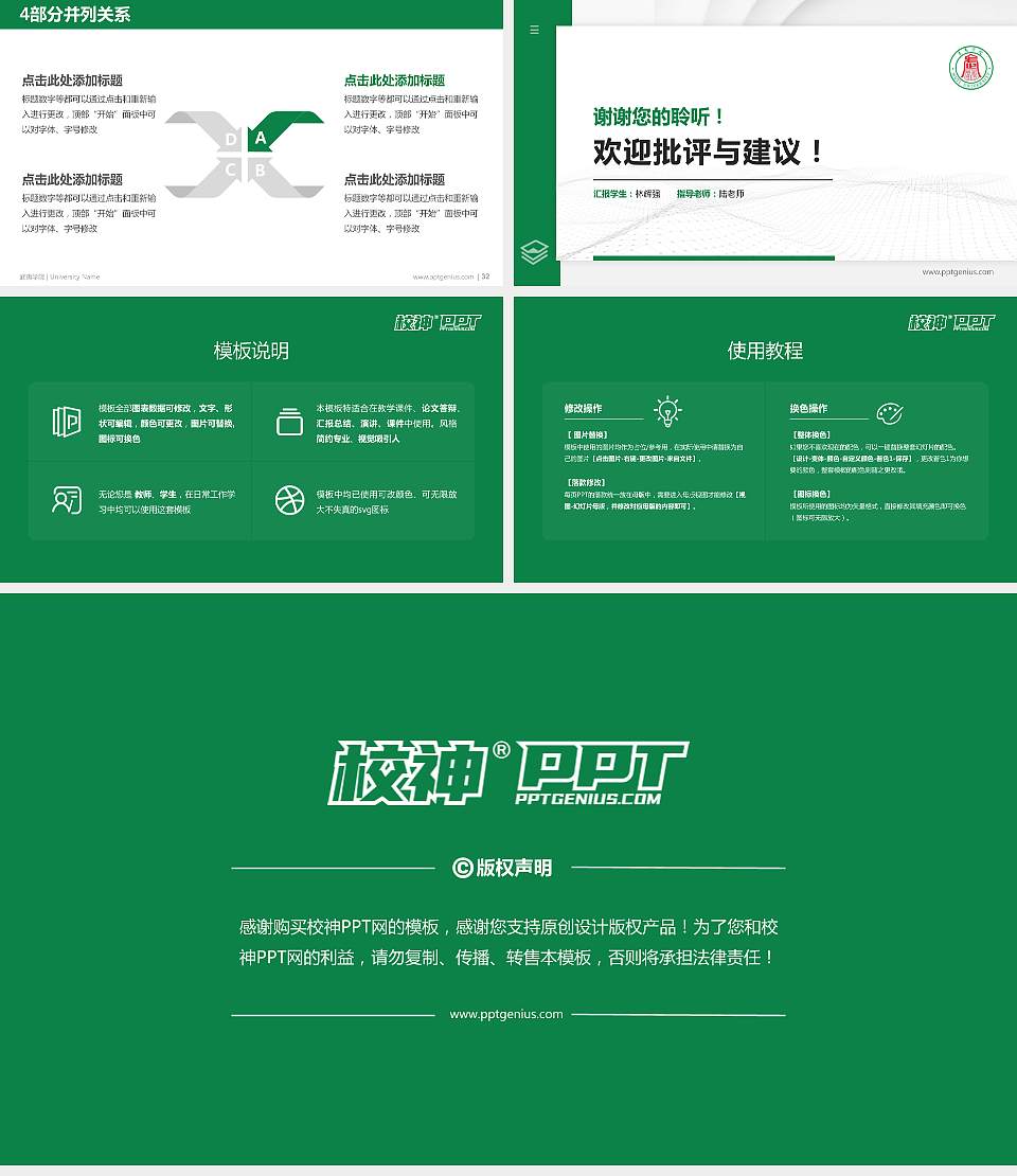 武夷学院硕士研究生/本科生毕业论文答辩/开题报告通用PPT模板下载16:9格式幻灯片预览图5