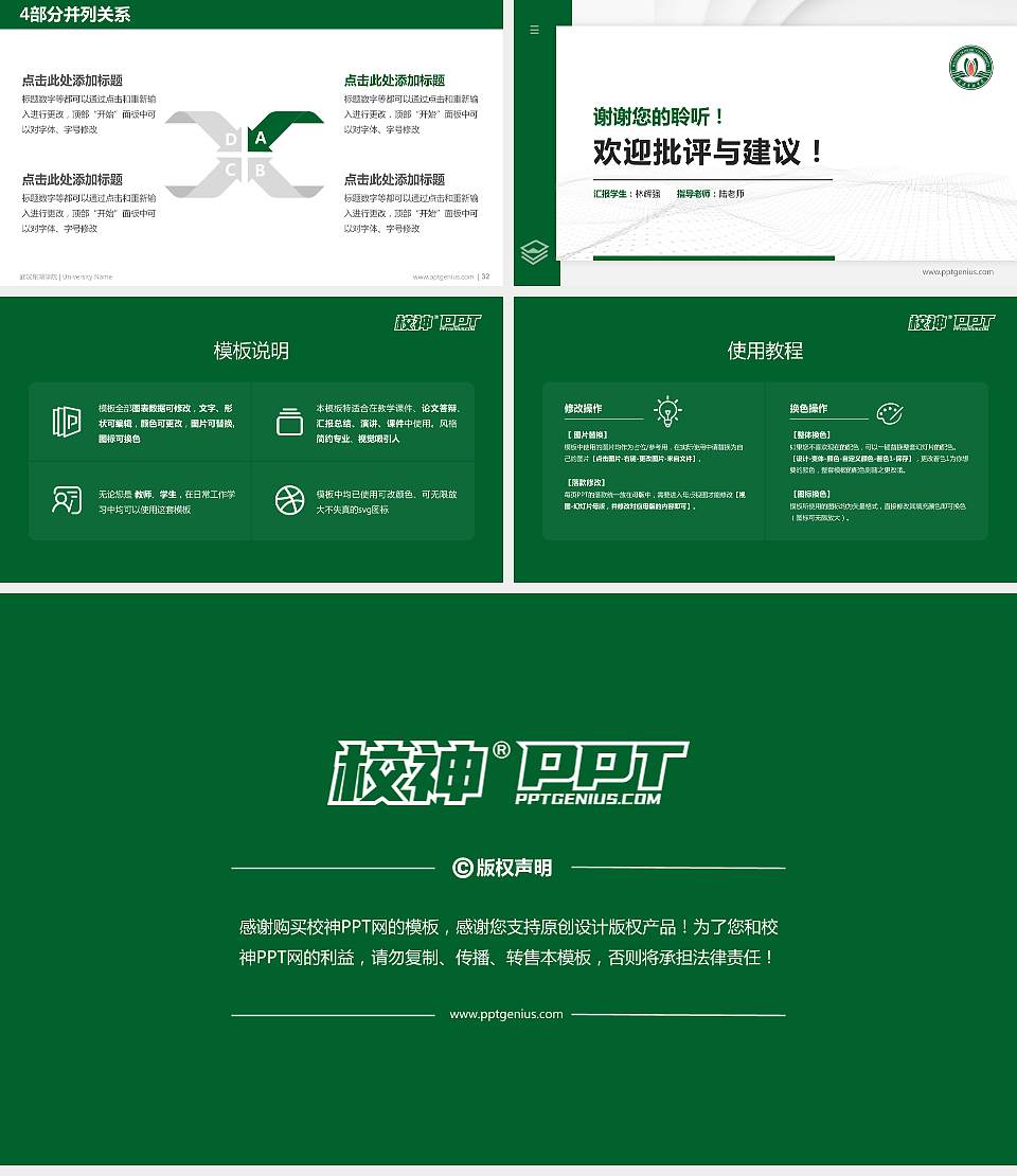 武汉东湖学院硕士研究生/本科生毕业论文答辩/开题报告通用PPT模板下载16:9格式幻灯片预览图5