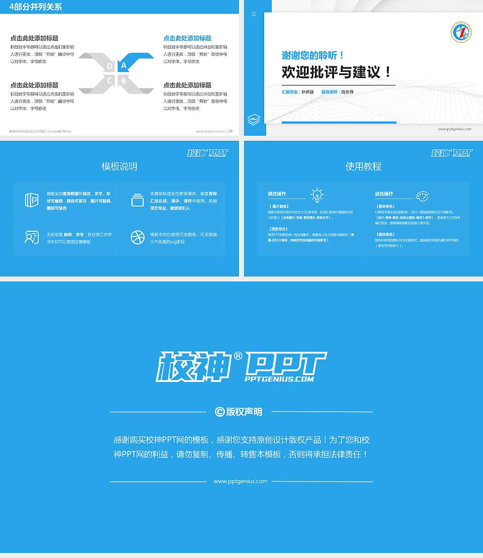 贵州水利水电职业技术学院硕士研究生/本科生毕业论文答辩/开题报告通用PPT模板下载16:9格式幻灯片预览图5