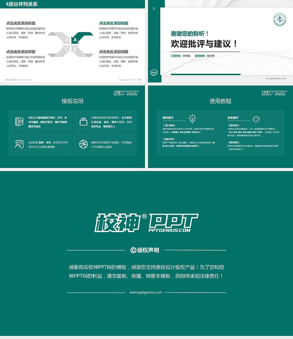 湖北医药学院硕士研究生/本科生毕业论文答辩/开题报告通用PPT模板下载16:9格式幻灯片预览图5