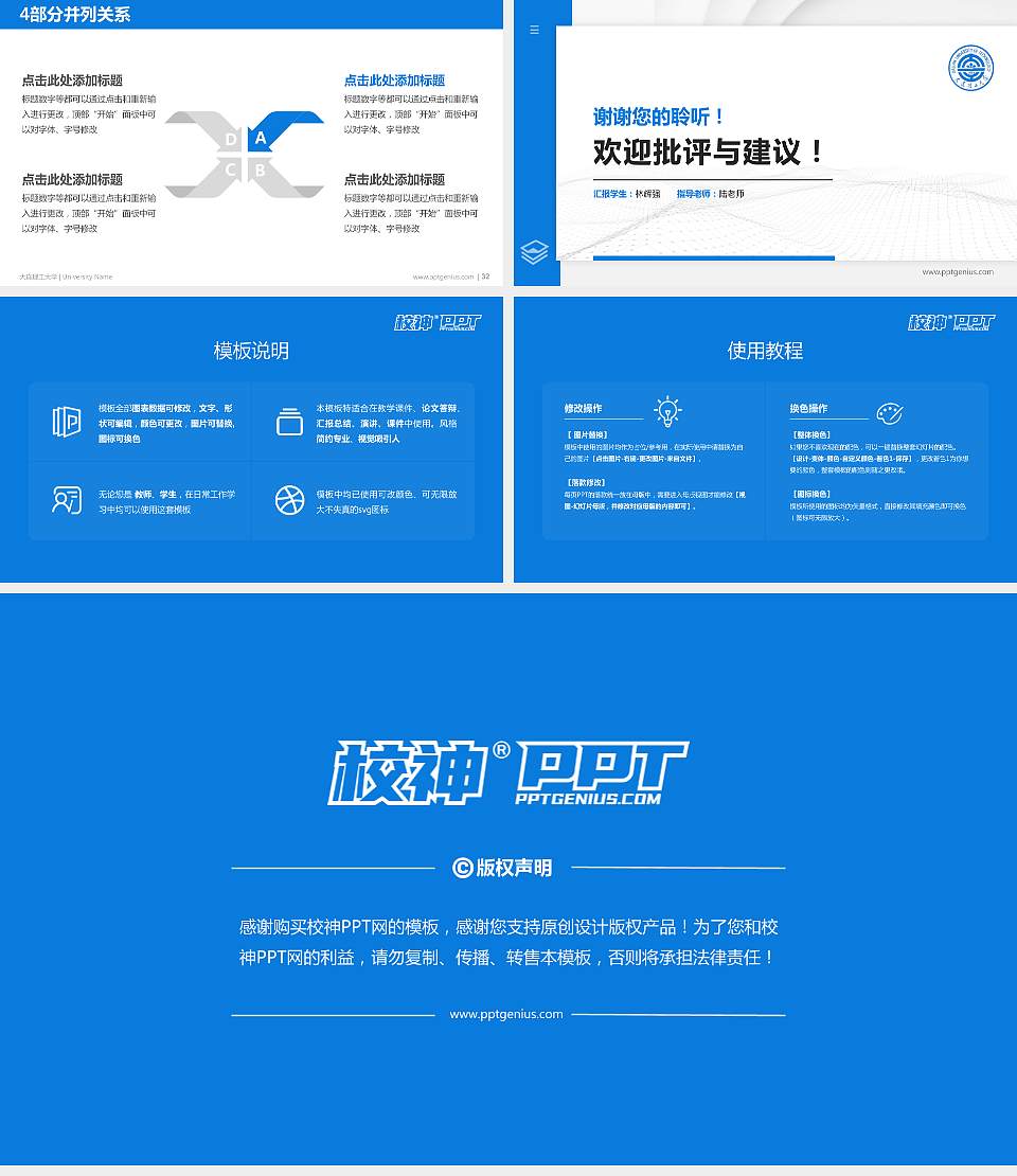 大连理工大学硕士研究生/本科生毕业论文答辩/开题报告通用PPT模板下载16:9格式幻灯片预览图5