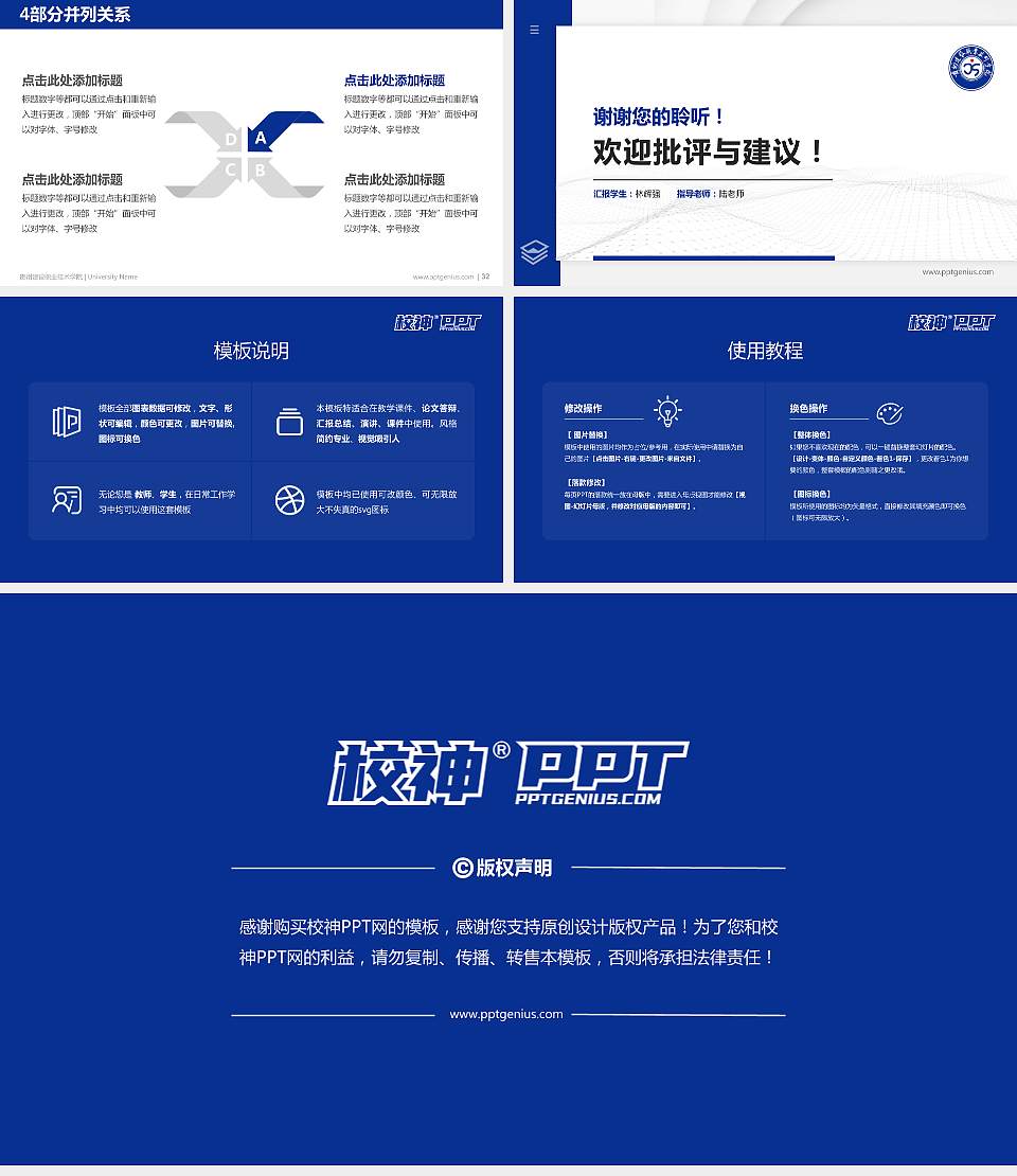 贵州建设职业技术学院硕士研究生/本科生毕业论文答辩/开题报告通用PPT模板下载16:9格式幻灯片预览图5