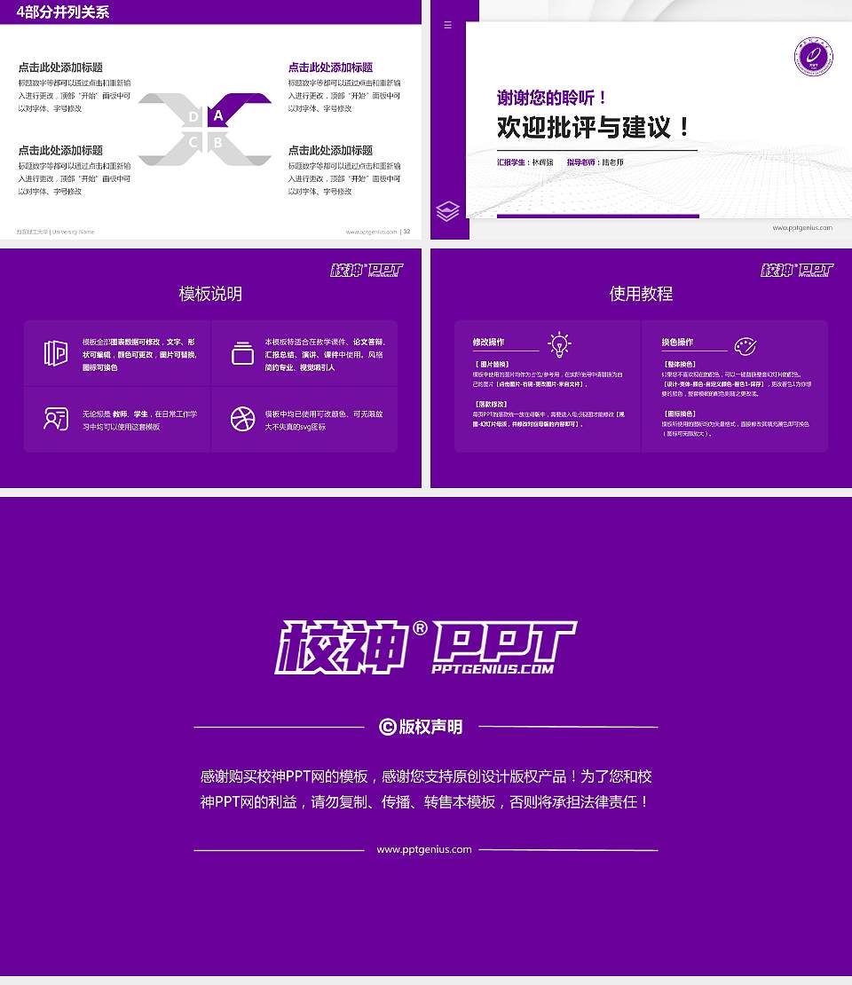 西安理工大学硕士研究生/本科生毕业论文答辩/开题报告通用PPT模板下载16:9格式幻灯片预览图5