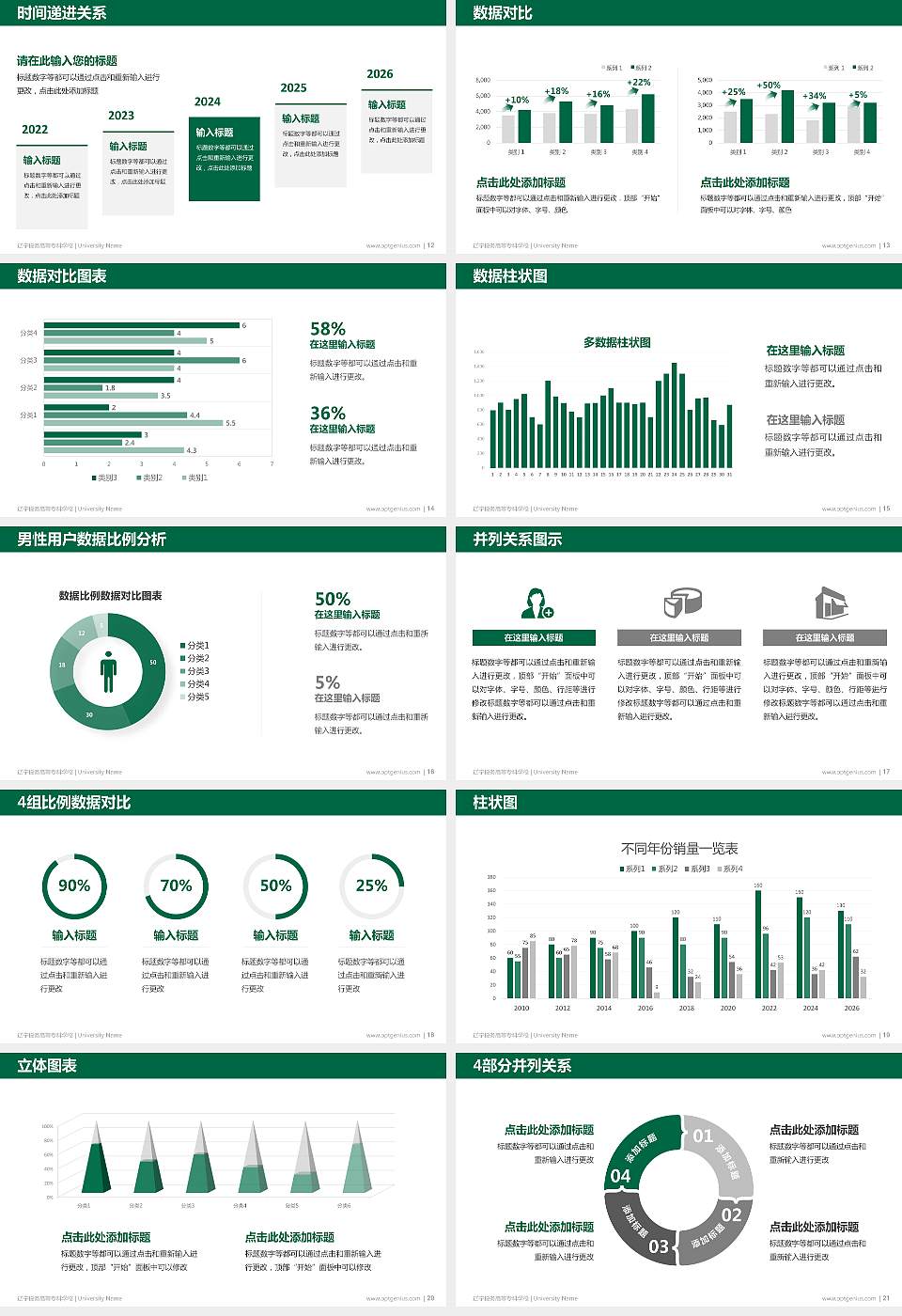 辽宁税务高等专科学校硕士研究生/本科生毕业论文答辩/开题报告通用PPT模板下载16:9格式幻灯片预览图3