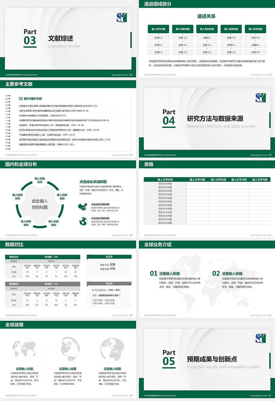 辽宁税务高等专科学校硕士研究生/本科生毕业论文答辩/开题报告通用PPT模板下载16:9格式幻灯片预览图4