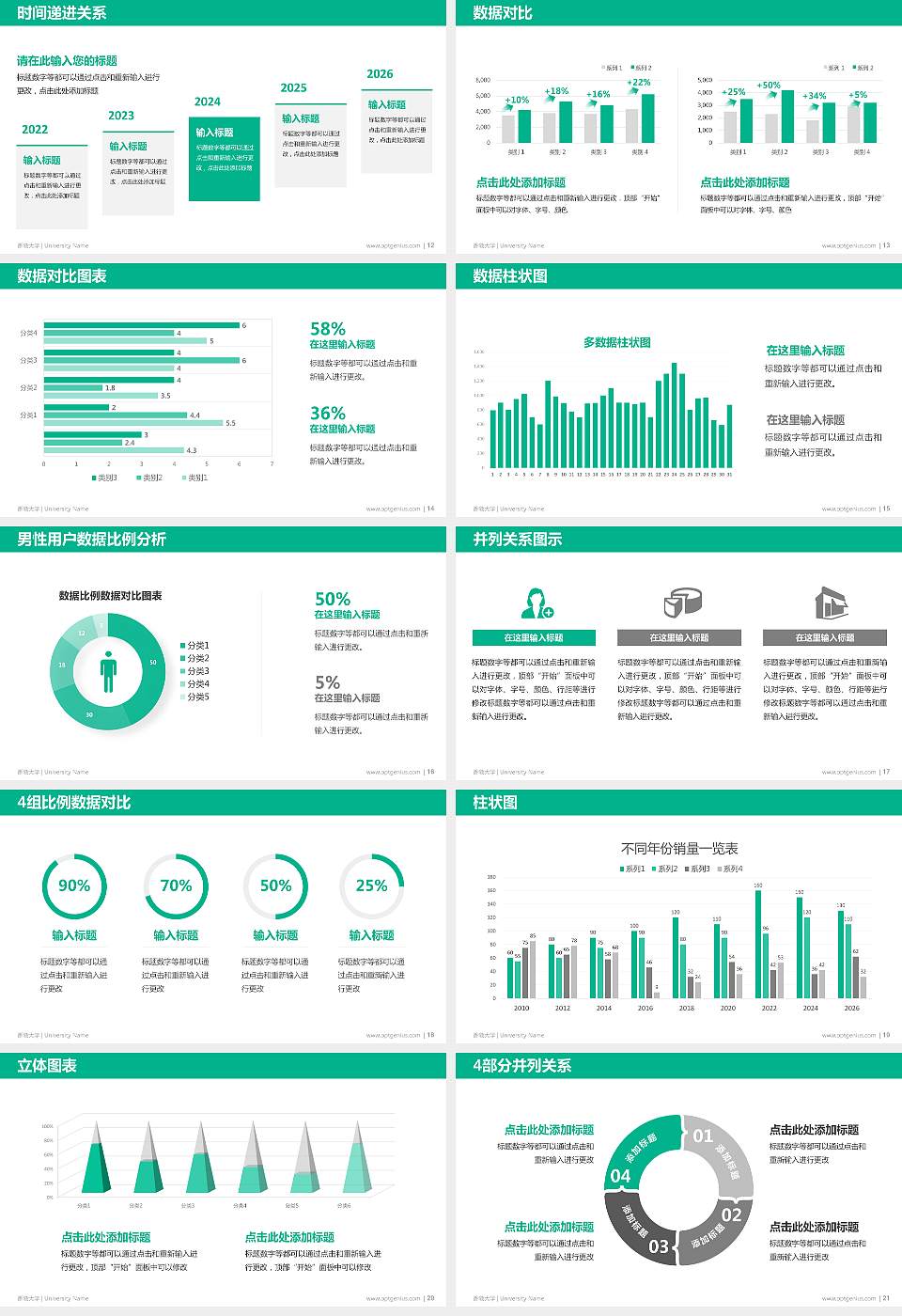 香港大学硕士研究生/本科生毕业论文答辩/开题报告通用PPT模板下载16:9格式幻灯片预览图3