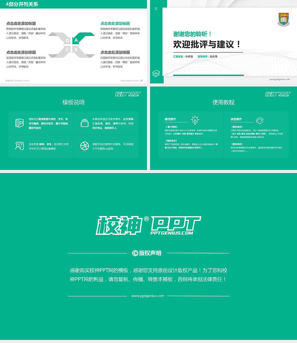 香港大学硕士研究生/本科生毕业论文答辩/开题报告通用PPT模板下载16:9格式幻灯片预览图5