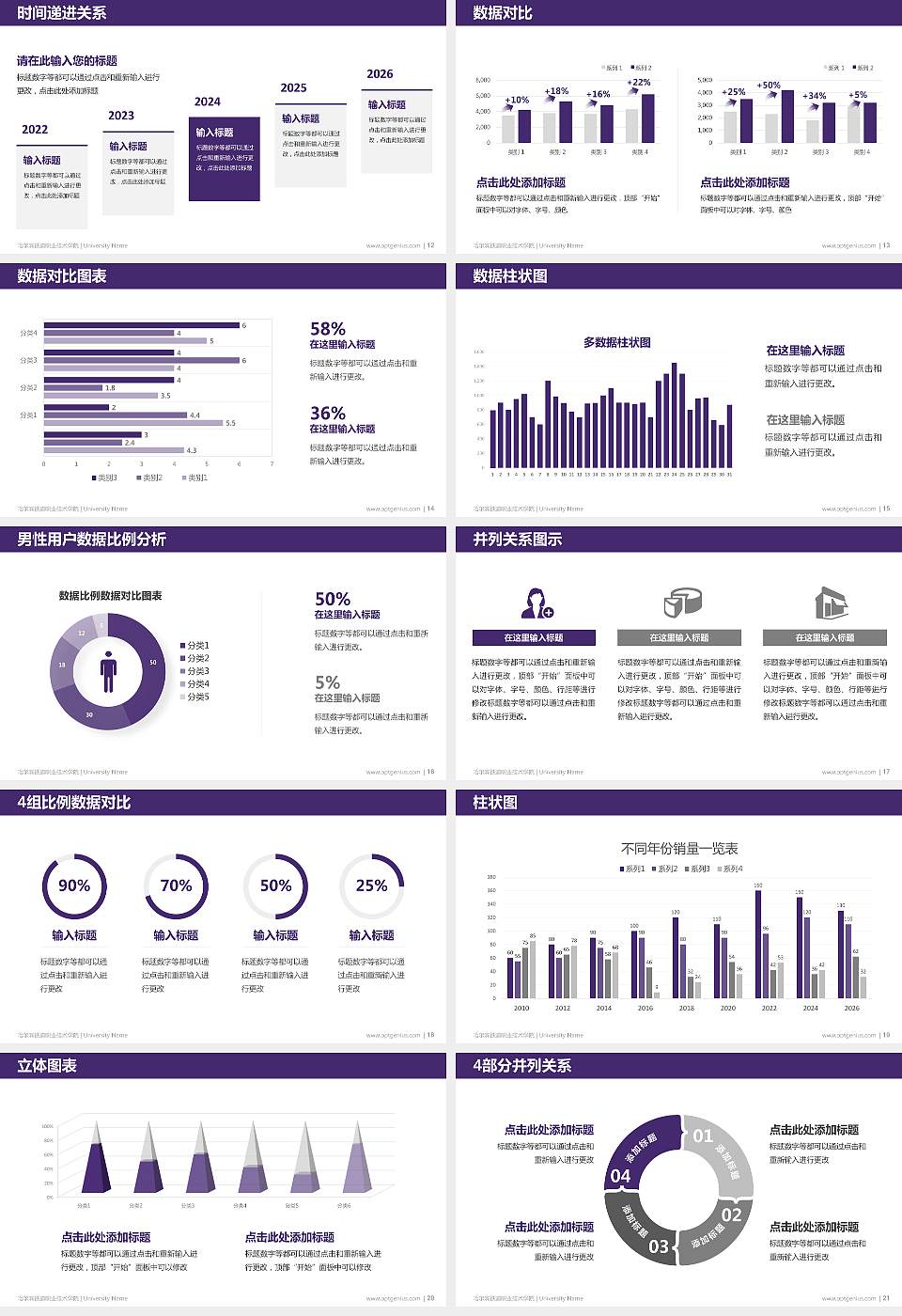 哈尔滨铁道职业技术学院硕士研究生/本科生毕业论文答辩/开题报告通用PPT模板下载16:9格式幻灯片预览图3