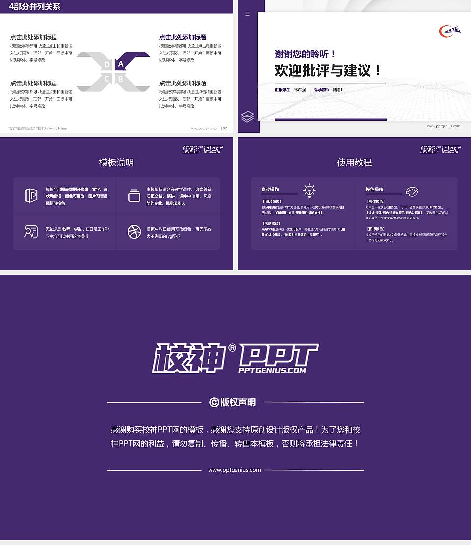 哈尔滨铁道职业技术学院硕士研究生/本科生毕业论文答辩/开题报告通用PPT模板下载16:9格式幻灯片预览图5