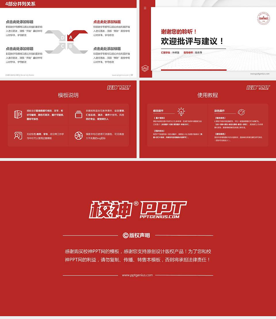 兰州外语职业学院硕士研究生/本科生毕业论文答辩/开题报告通用PPT模板下载16:9格式幻灯片预览图5