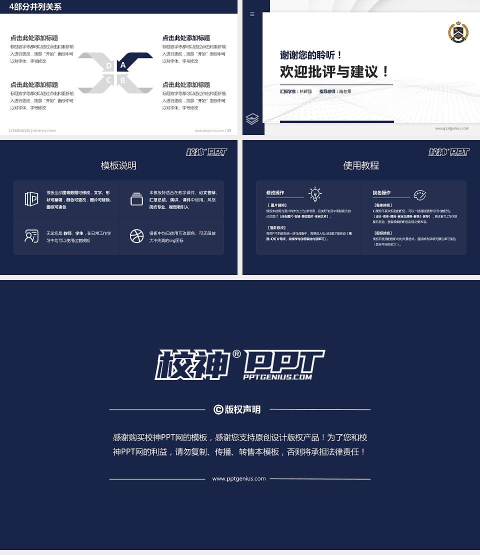 辽宁何氏医学院硕士研究生/本科生毕业论文答辩/开题报告通用PPT模板下载16:9格式幻灯片预览图5