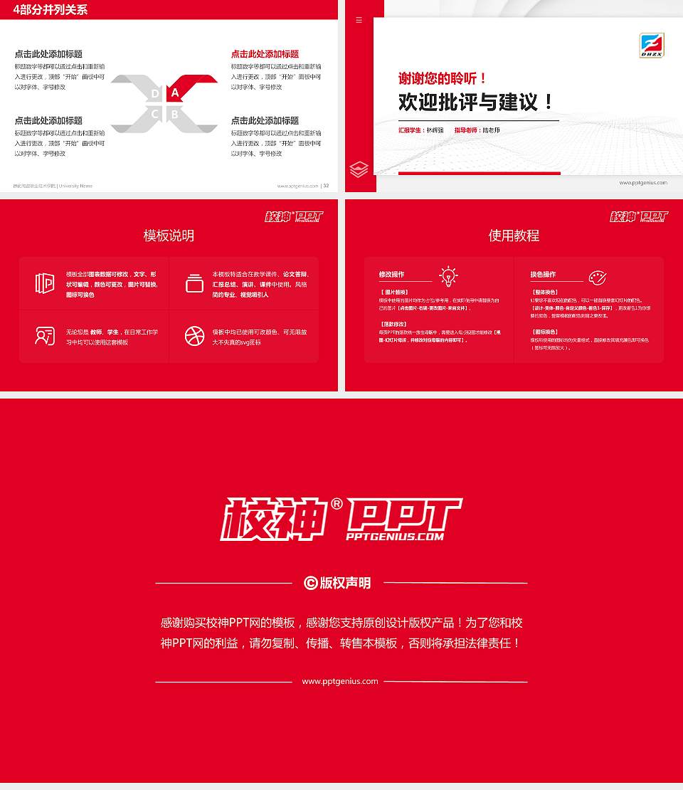 德化陶瓷职业技术学院硕士研究生/本科生毕业论文答辩/开题报告通用PPT模板下载16:9格式幻灯片预览图5