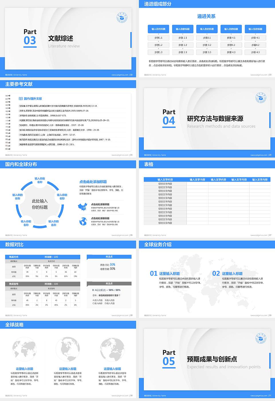 莆田学院硕士研究生/本科生毕业论文答辩/开题报告通用PPT模板下载16:9格式幻灯片预览图4