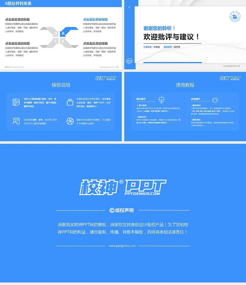 莆田学院硕士研究生/本科生毕业论文答辩/开题报告通用PPT模板下载16:9格式幻灯片预览图5