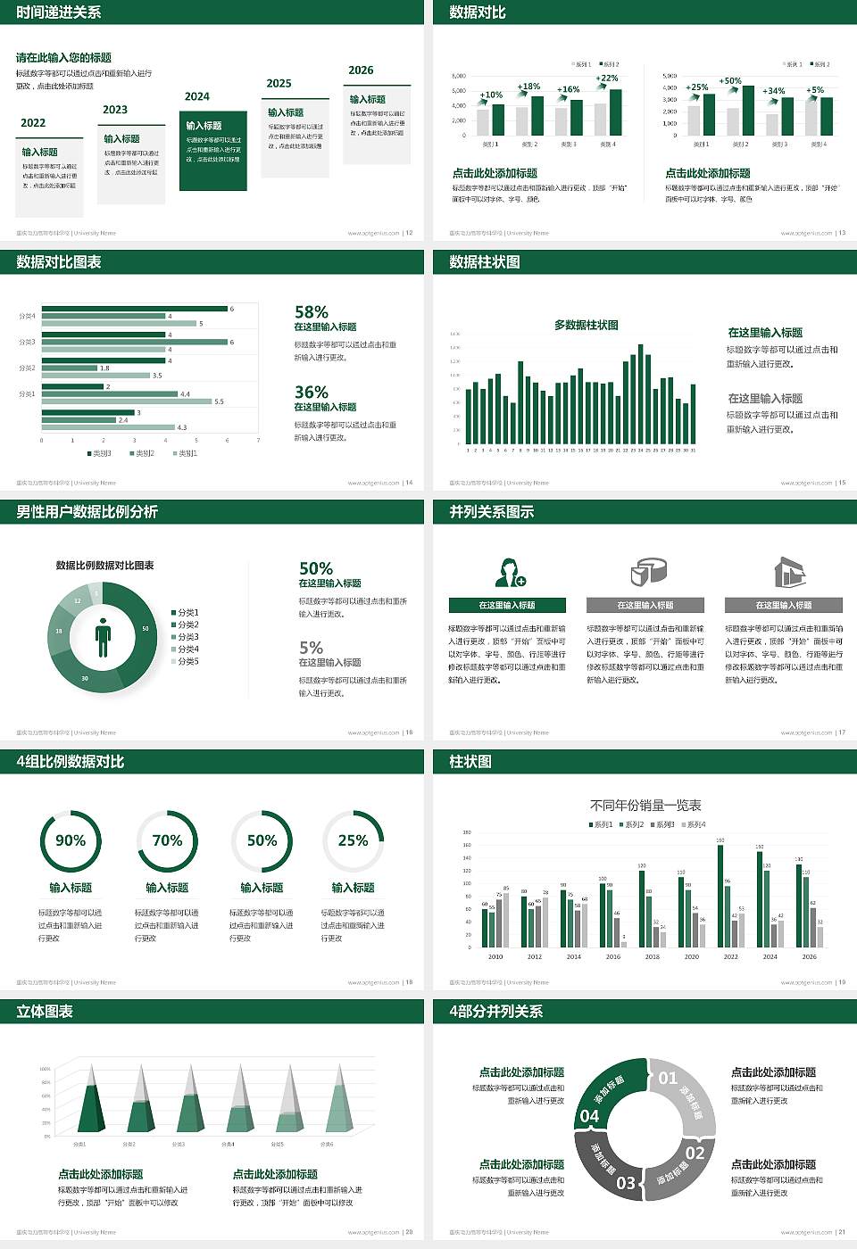 重庆电力高等专科学校硕士研究生/本科生毕业论文答辩/开题报告通用PPT模板下载16:9格式幻灯片预览图3
