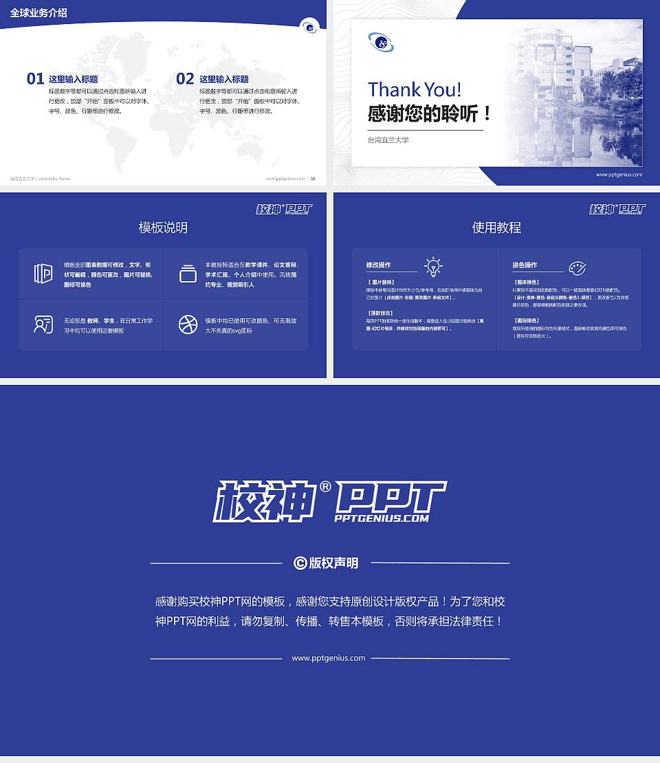 台湾宜兰大学学术汇报/学术交流研讨会通用PPT模板下载16:9格式幻灯片预览图5