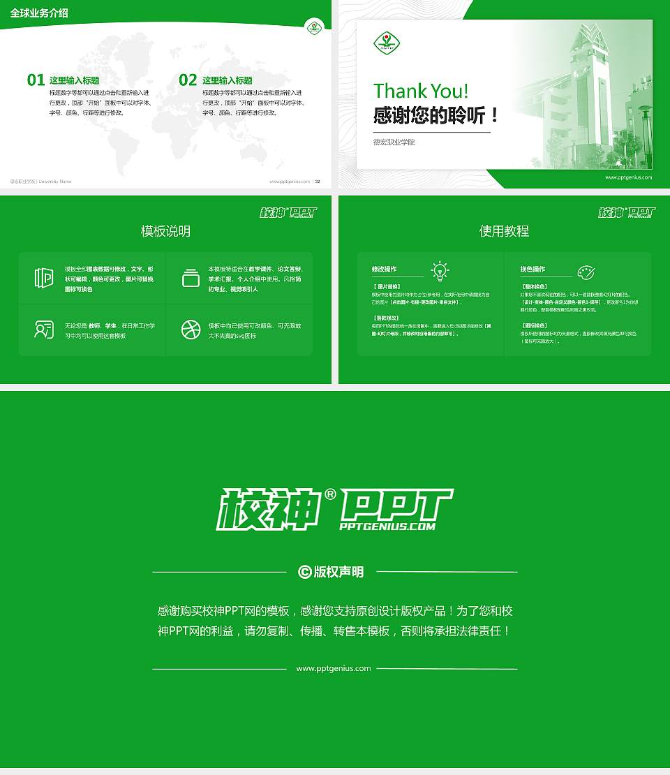 德宏职业学院学术汇报/学术交流研讨会通用PPT模板下载16:9格式幻灯片预览图5